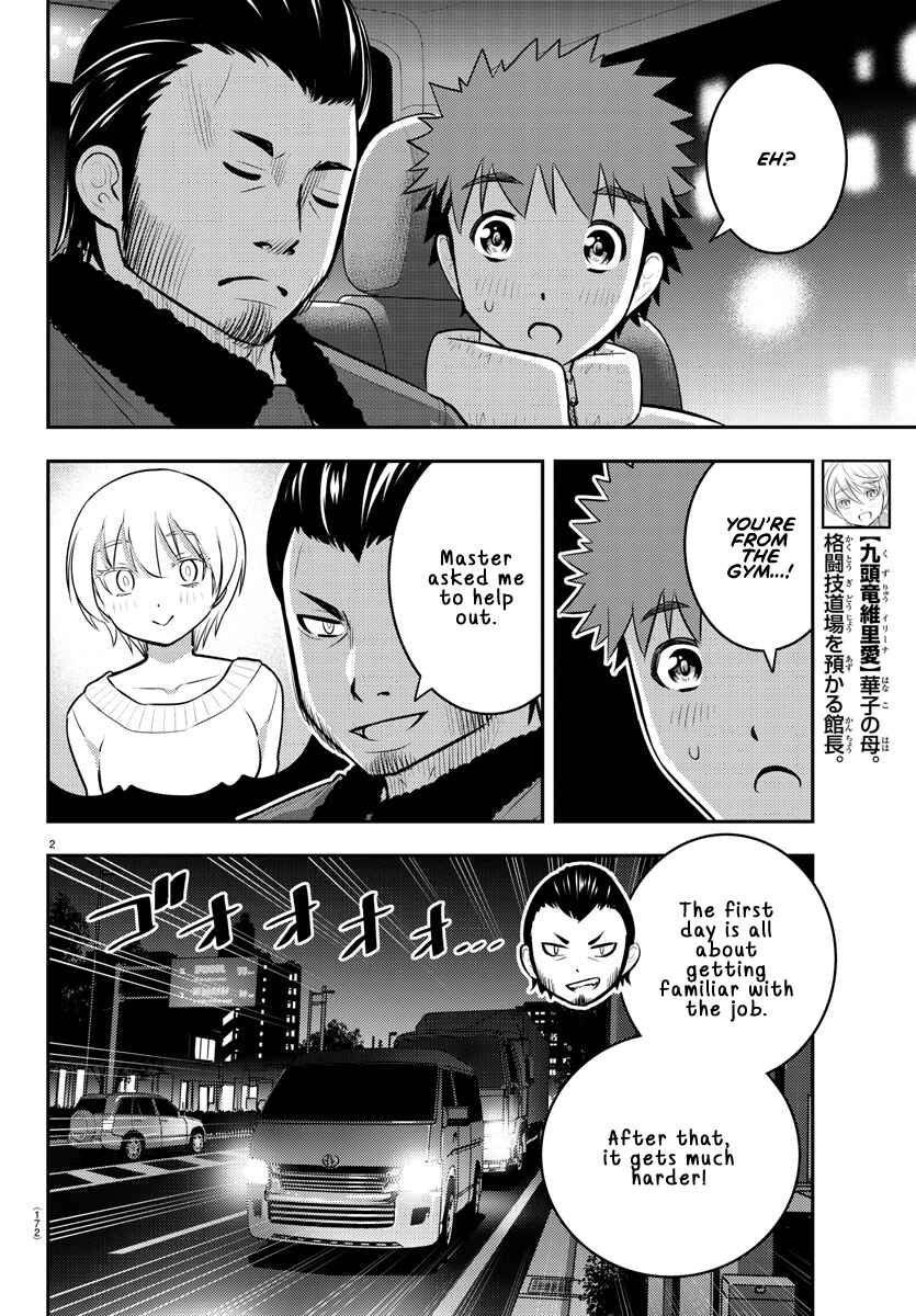 Yankee JK Kuzuhana-chan Chapter 84 - Page 2