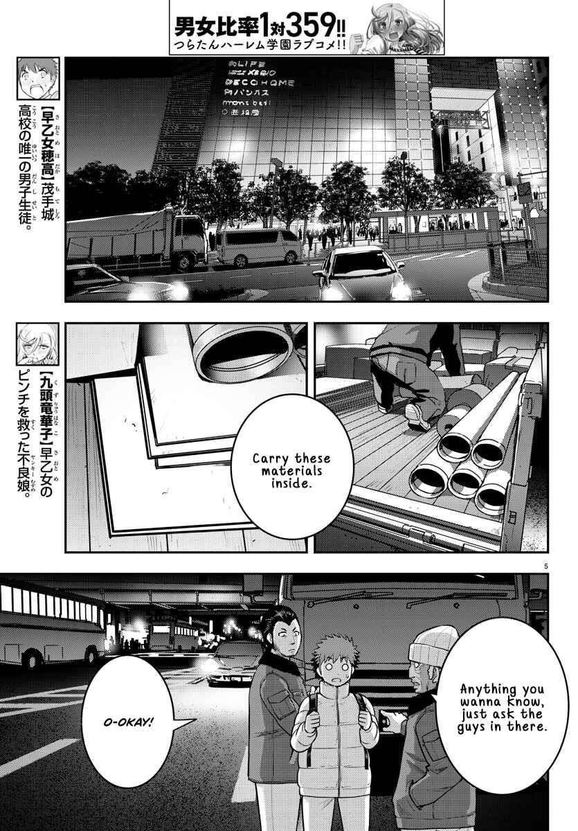 Yankee JK Kuzuhana-chan Chapter 84 - Page 5