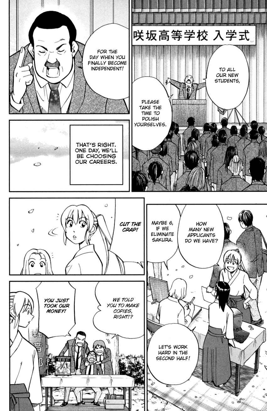 Q.E.D. iff - proven end - Chapter 1 - Page 11