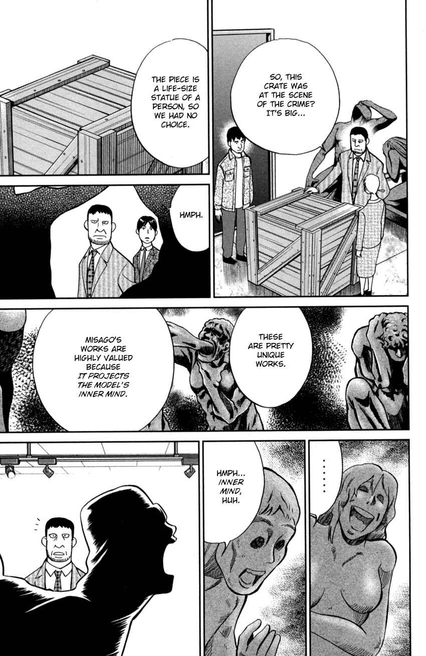 Q.E.D. iff - proven end - Chapter 1 - Page 32