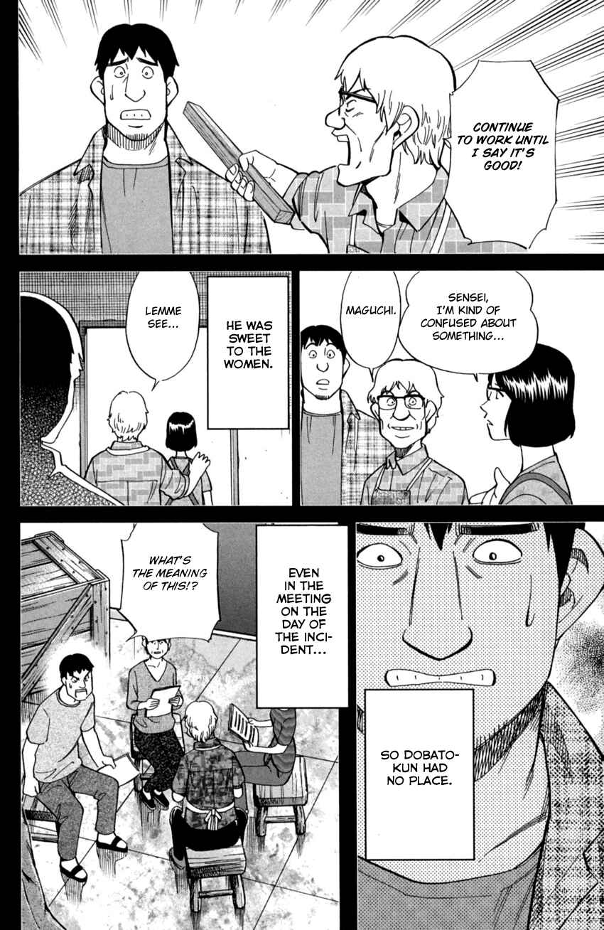 Q.E.D. iff - proven end - Chapter 1 - Page 45