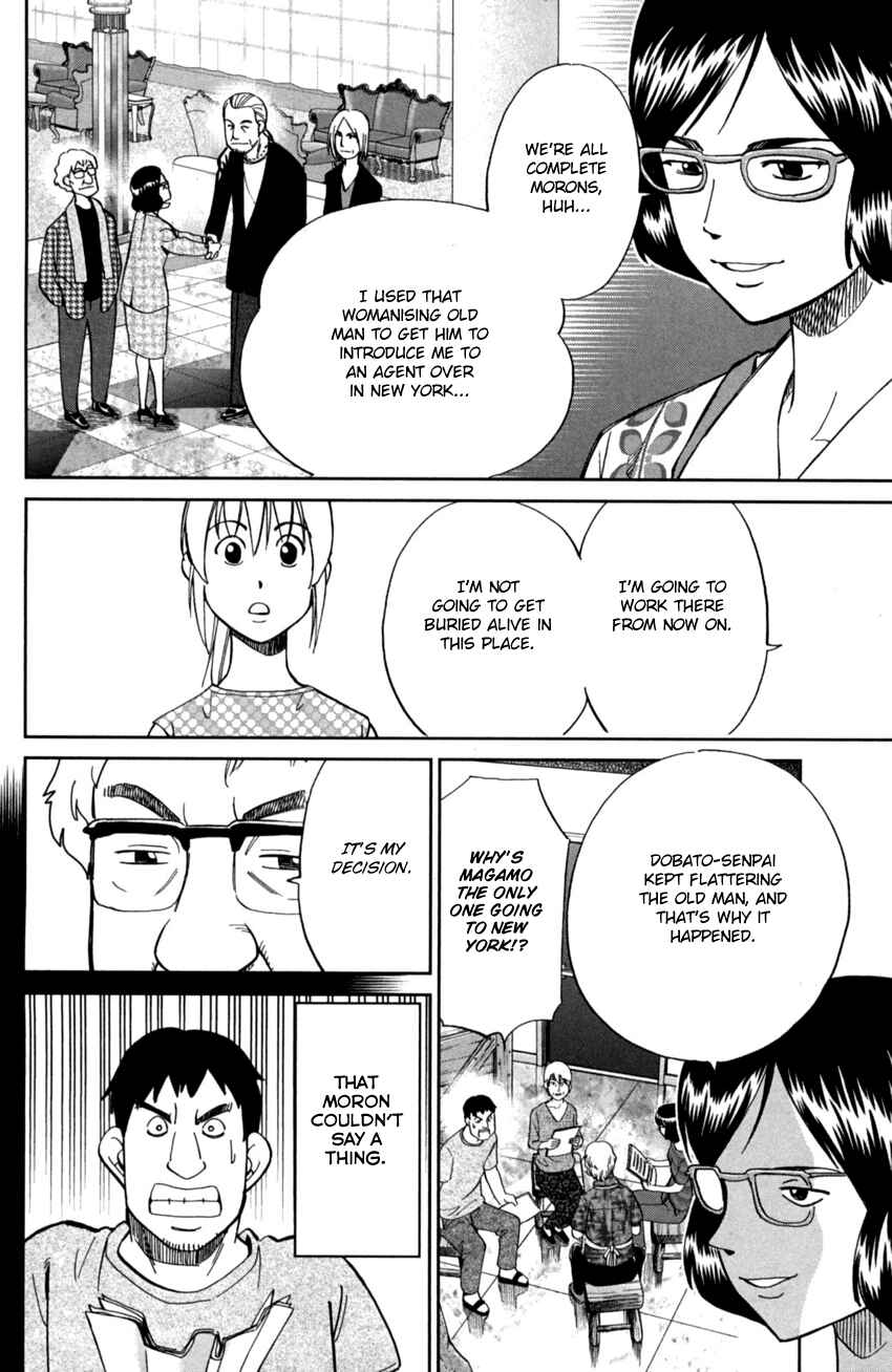 Q.E.D. iff - proven end - Chapter 1 - Page 57