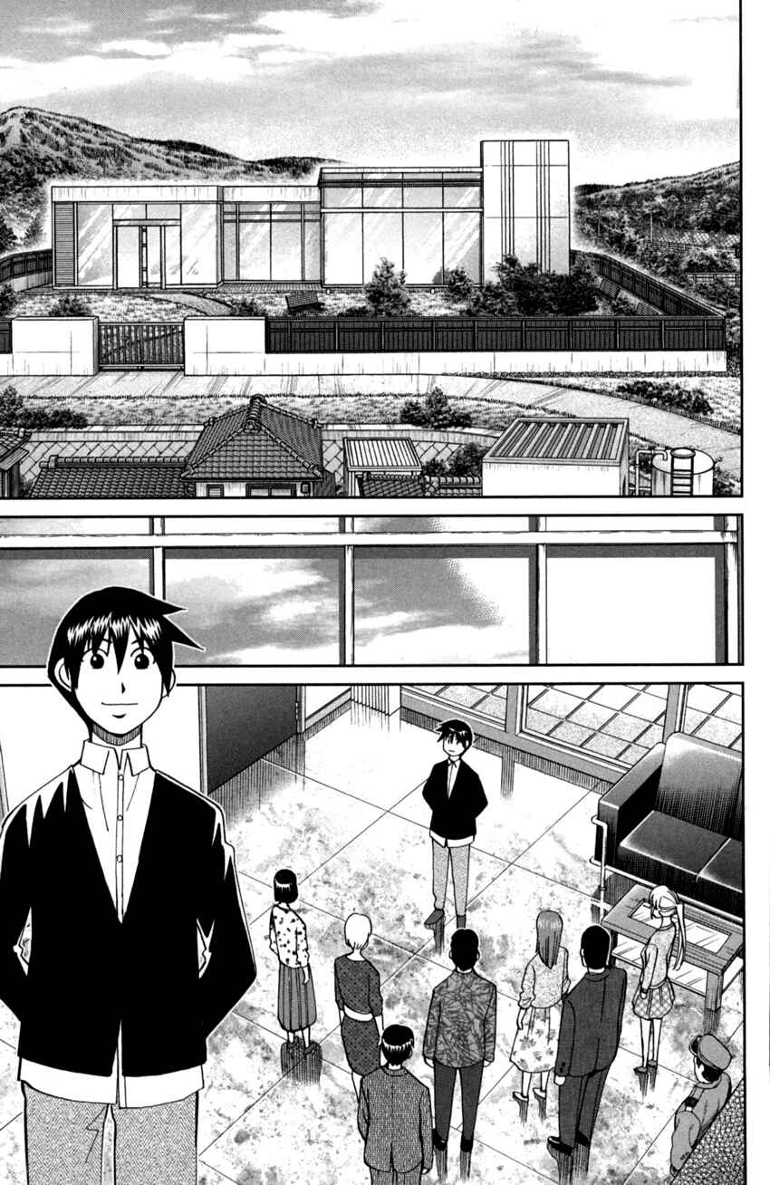 Q.E.D. iff - proven end - Chapter 1 - Page 69