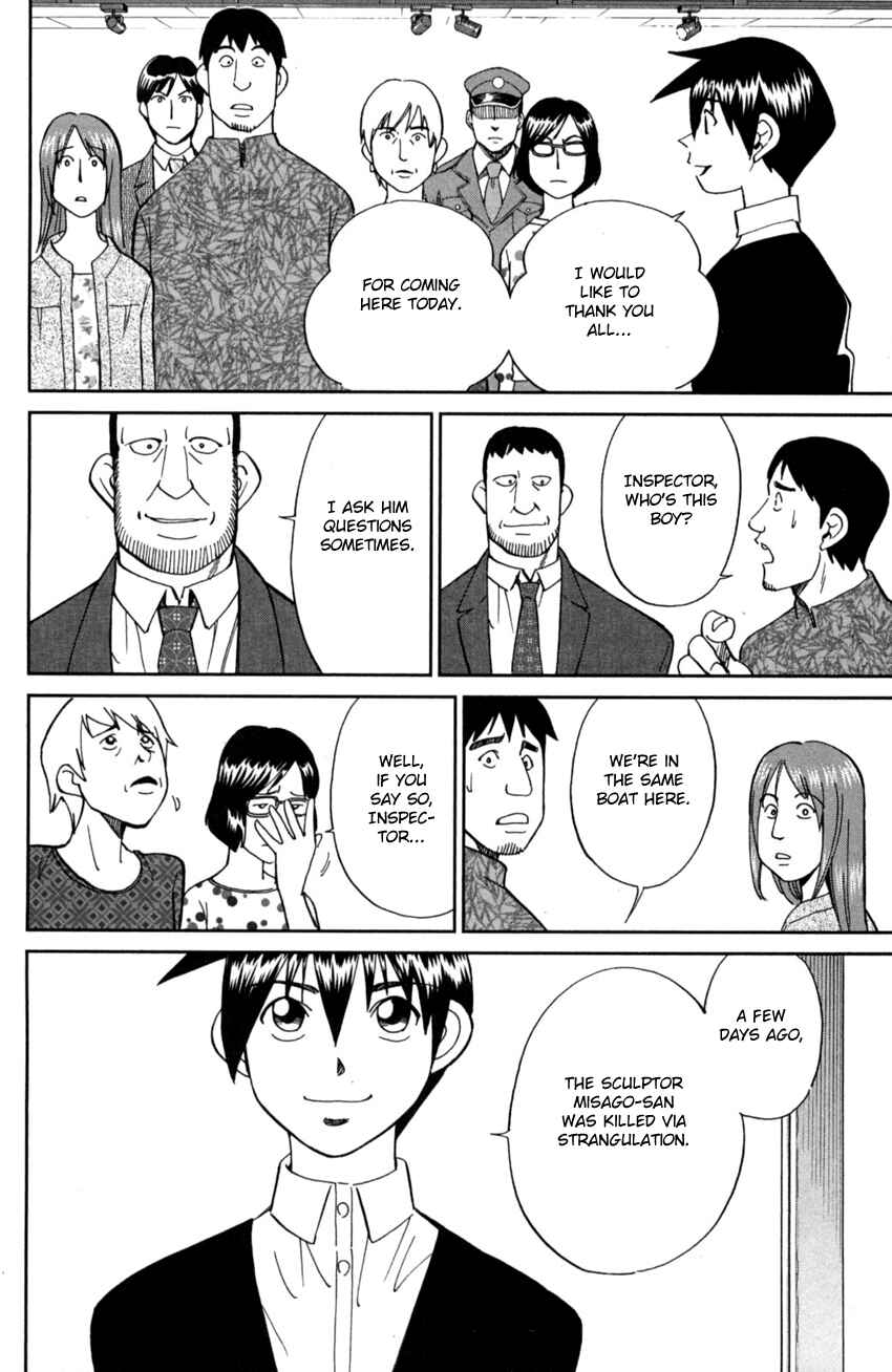 Q.E.D. iff - proven end - Chapter 1 - Page 70