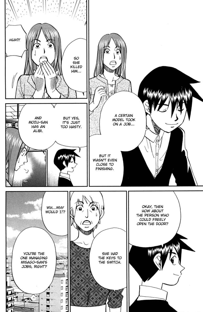 Q.E.D. iff - proven end - Chapter 1 - Page 74