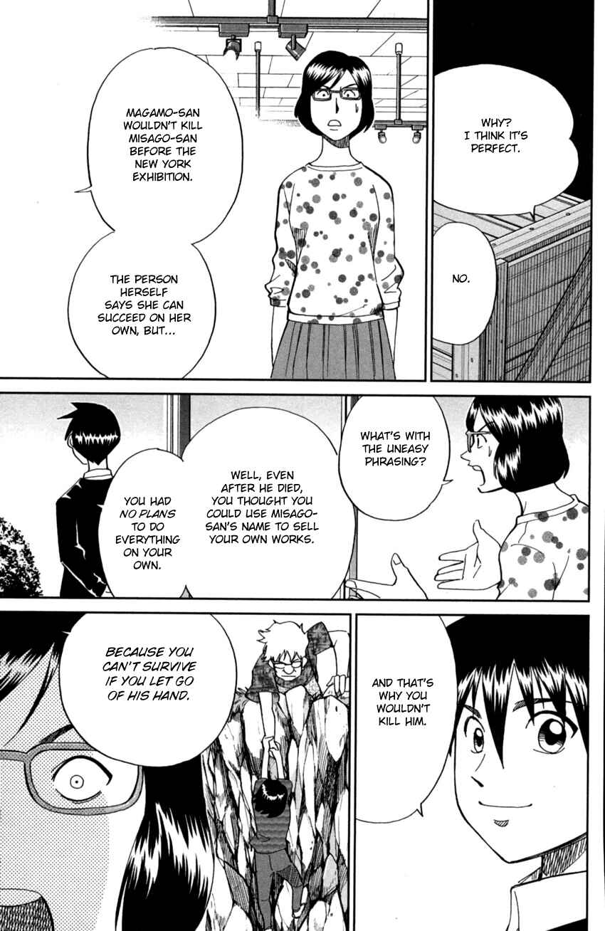 Q.E.D. iff - proven end - Chapter 1 - Page 79