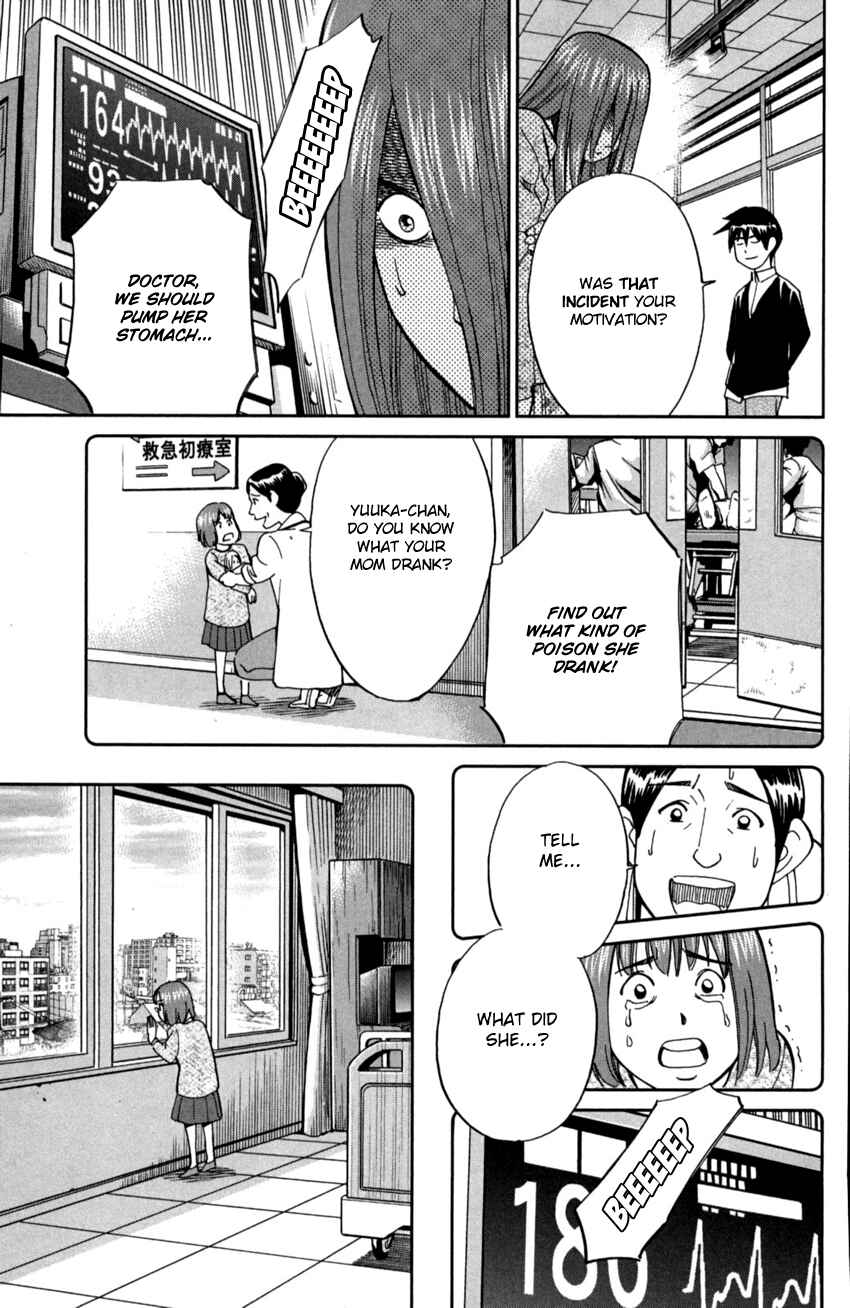 Q.E.D. iff - proven end - Chapter 1 - Page 89