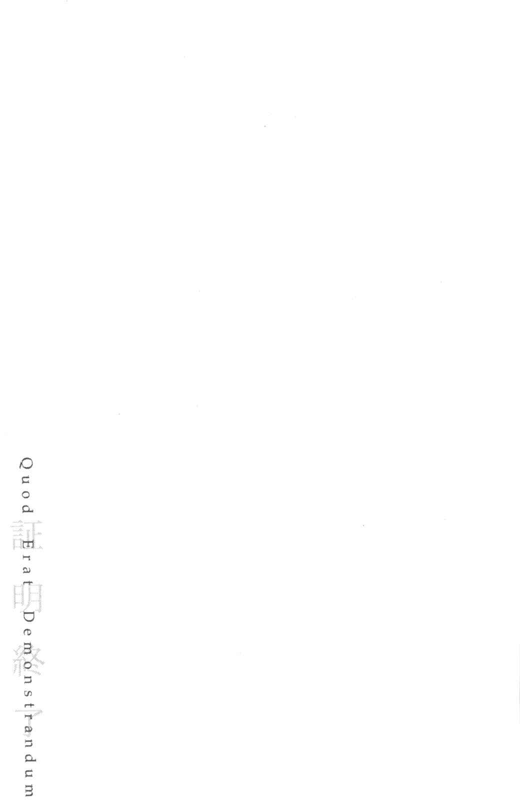Q.E.D. iff - proven end - Chapter 1 - Page 99