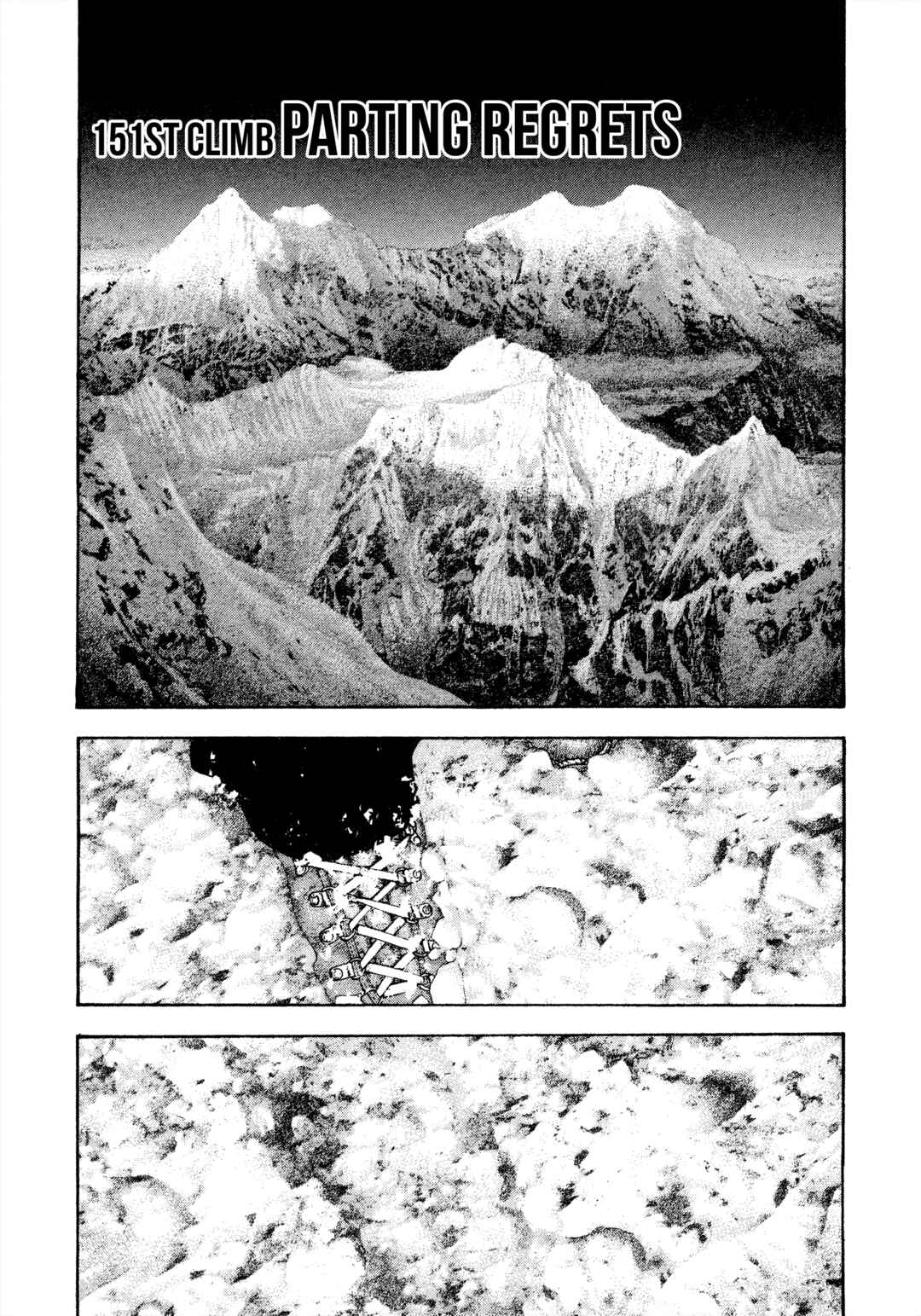 Kokou no Hito Chapter 151 - Page 1