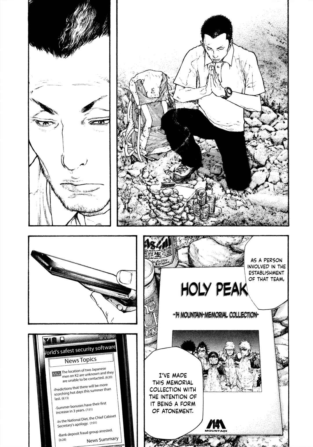 Kokou no Hito Chapter 151 - Page 12