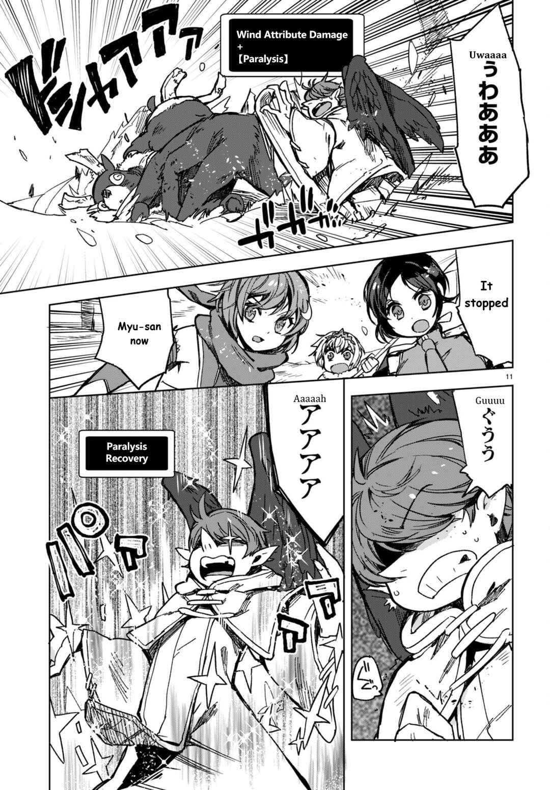 Only Sense Online Chapter 92 - Page 11