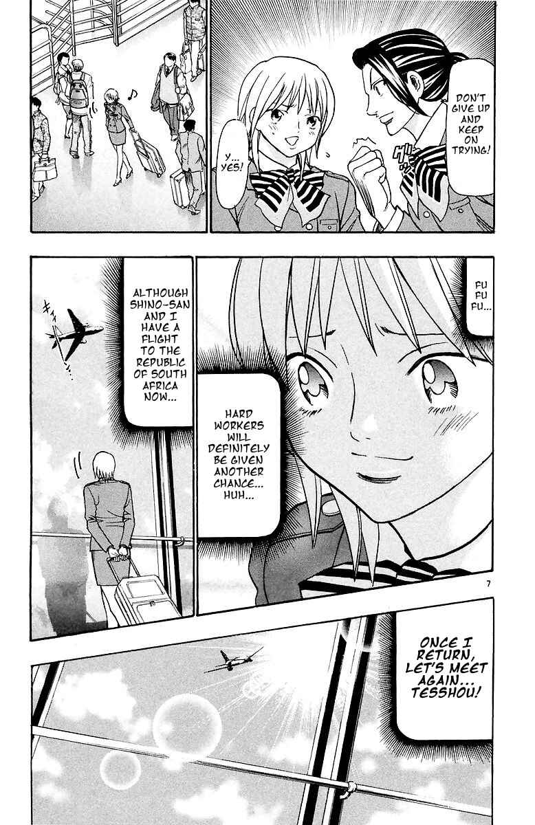 Wild Life Chapter 153 - Page 7