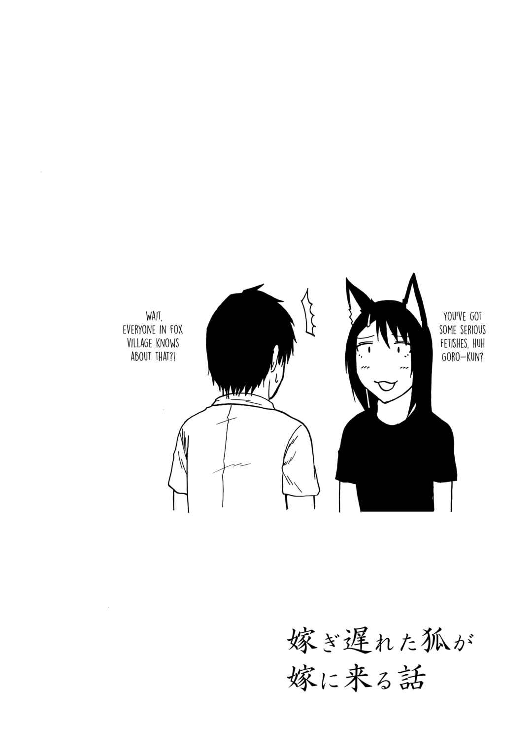Totsugi Okureta Kitsune ga Yome ni Kuru Hanashi Chapter 75 - Page 8