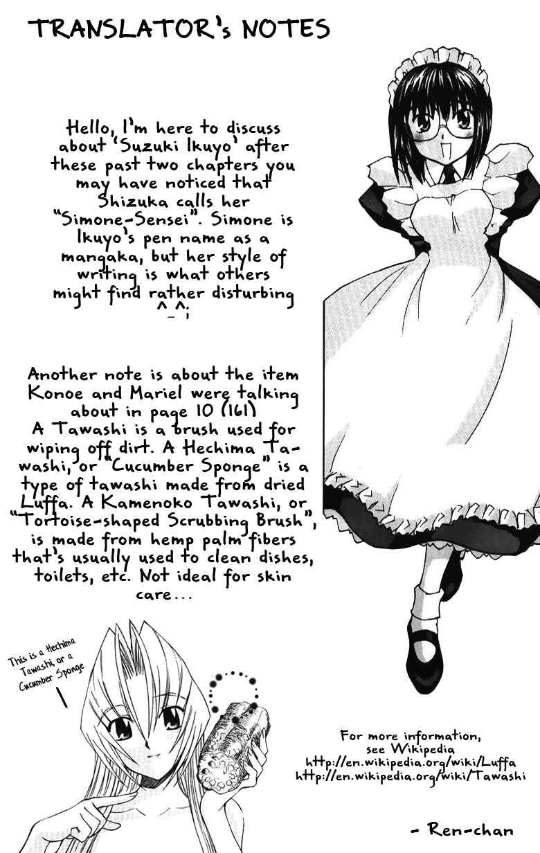 Hanaukyou Maid Tai Chapter 35 - Page 32