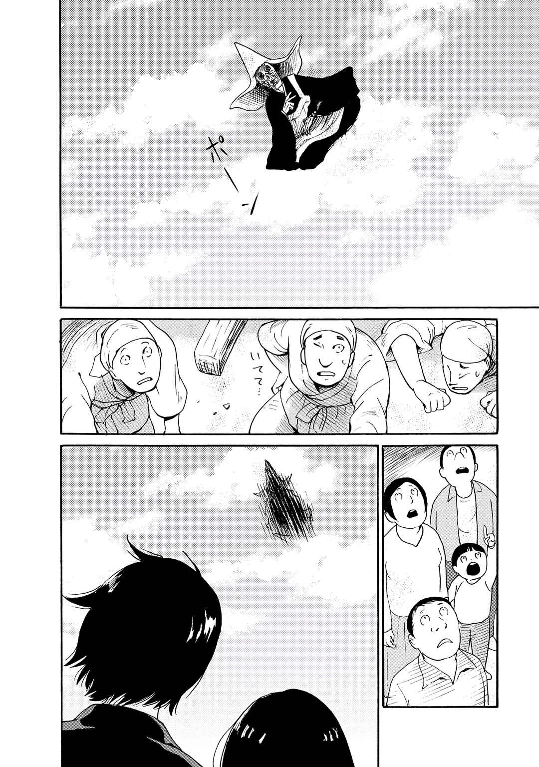 Kaikai Gigigigigi Chapter 4 - Page 28