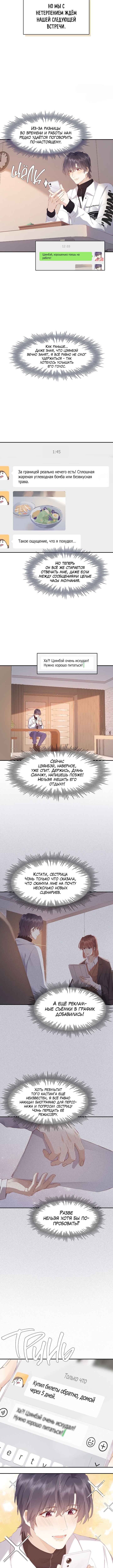 Double king Chapter 103 - Page 4