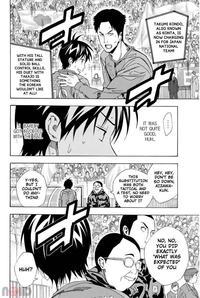 Area no Kishi Chapter 313 - Page 6