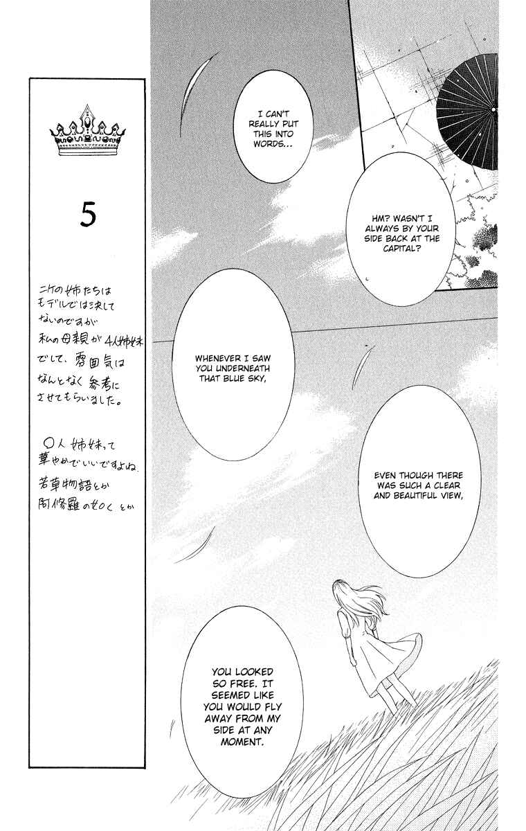 Soredemo Sekai wa Utsukushii Chapter 13 - Page 10