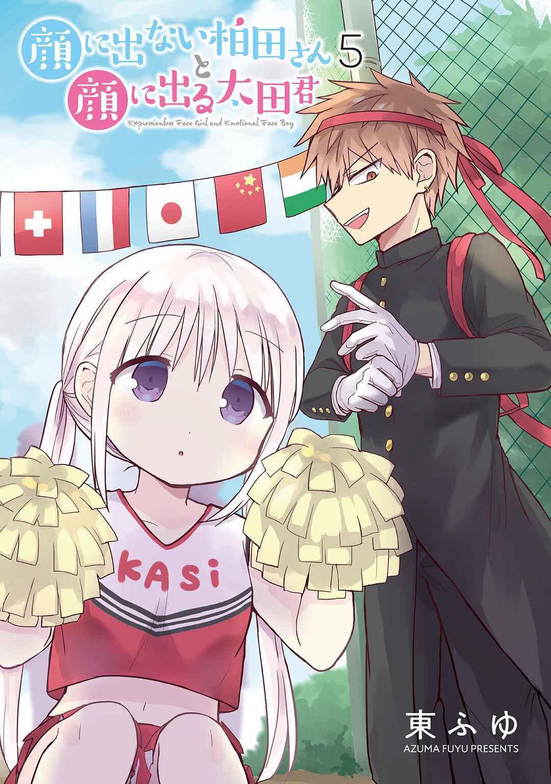 Kao ni Denai Kashiwada-san to Kao ni Deru Oota-kun Chapter 51 - Page 1