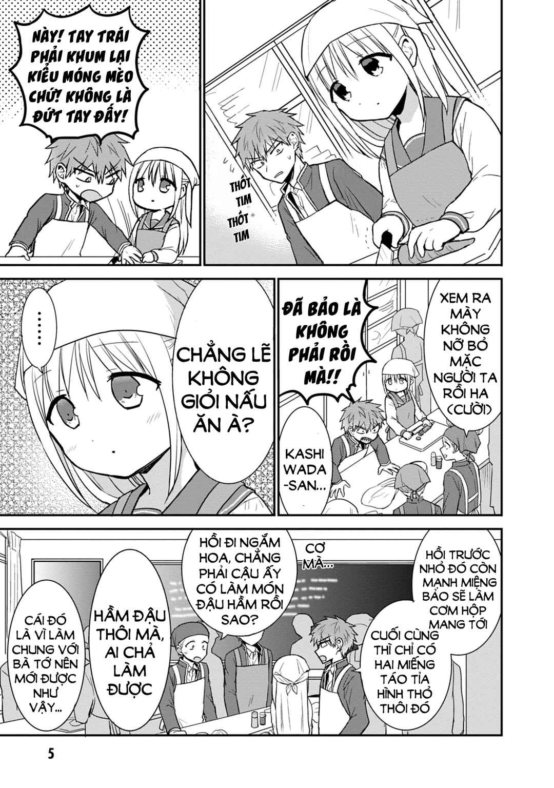 Kao ni Denai Kashiwada-san to Kao ni Deru Oota-kun Chapter 51 - Page 7