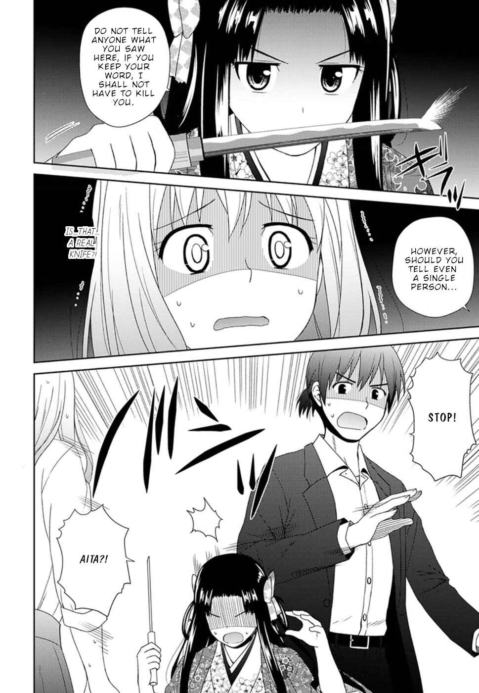 Nobunaga-sensei no Osanazuma Chapter 5 - Page 7