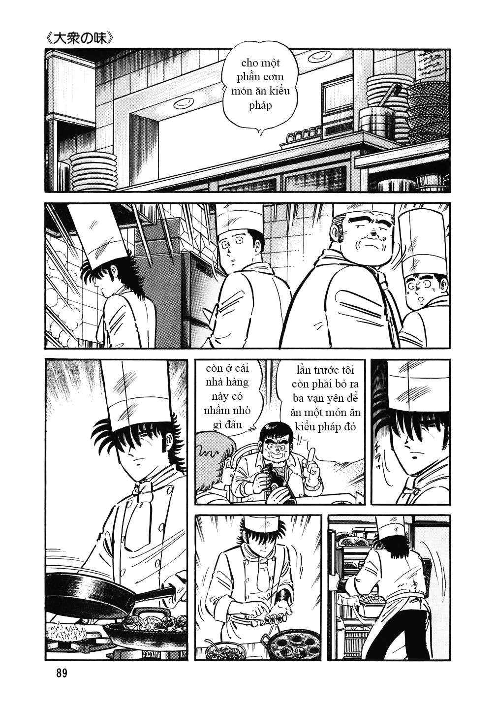 The Chef Chapter 132 - Page 14