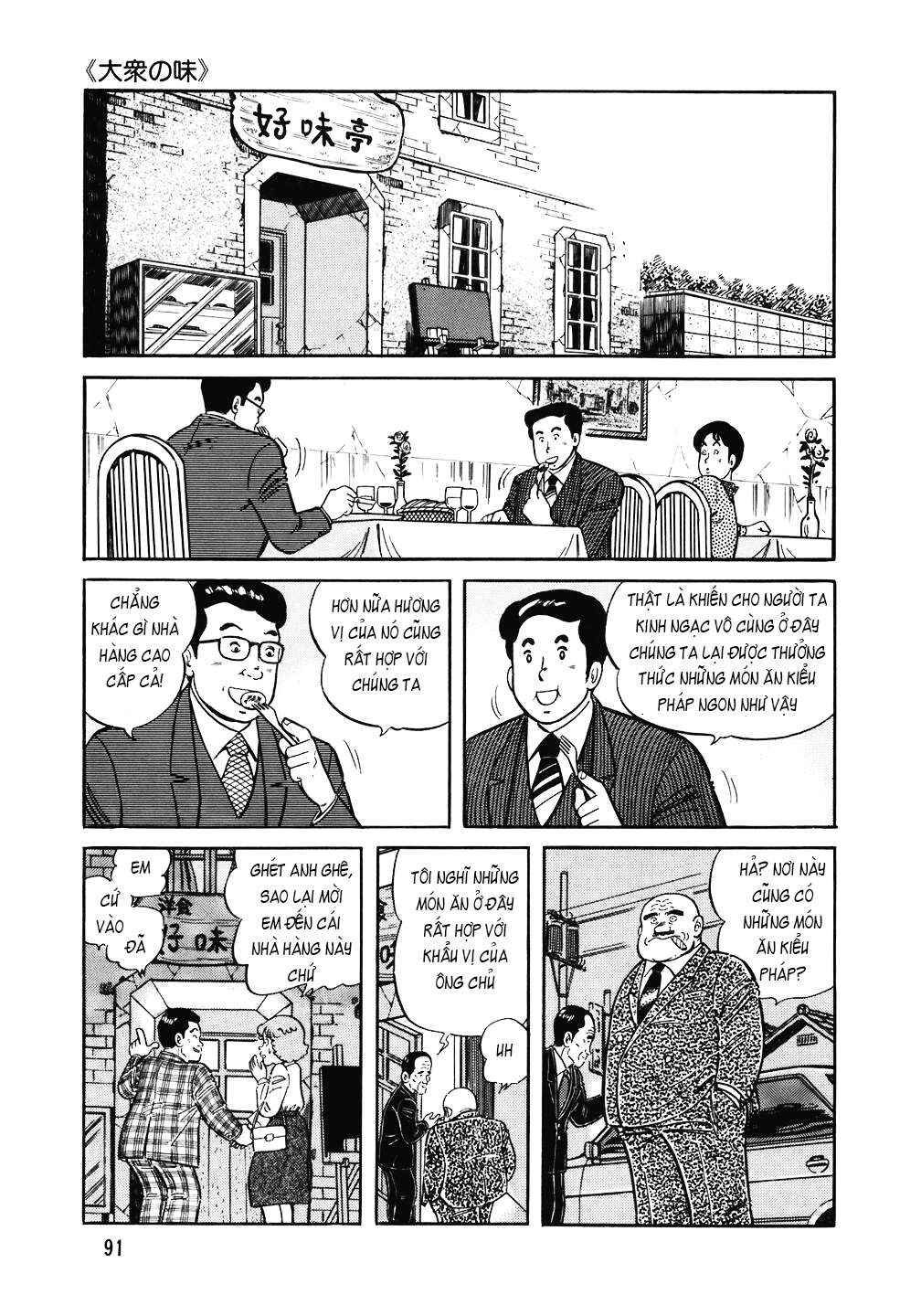 The Chef Chapter 132 - Page 16