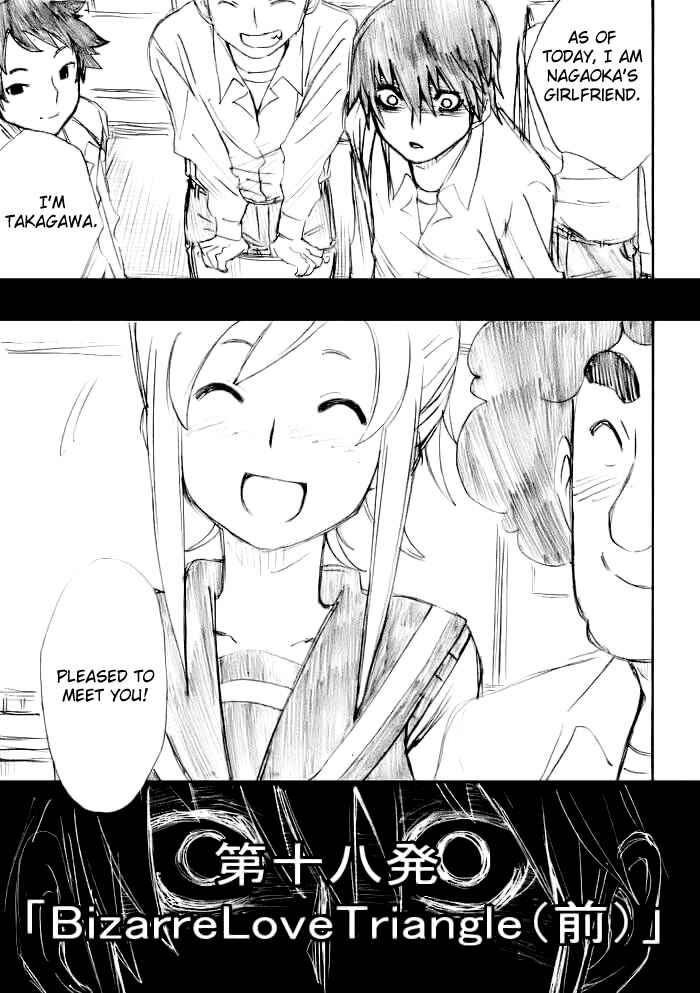 Onani Master Kurosawa Chapter 18 - Page 1