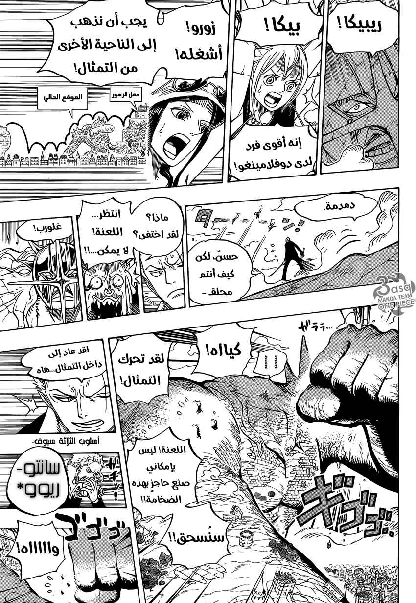 One Piece Chapter 754 - Page 14