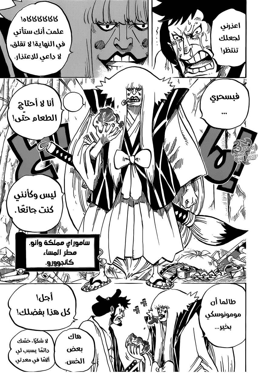 One Piece Chapter 754 - Page 3