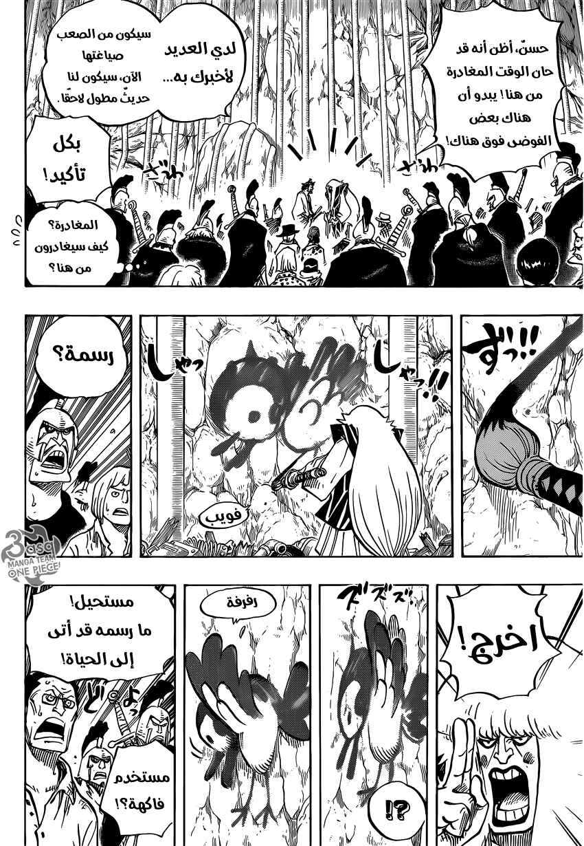 One Piece Chapter 754 - Page 4