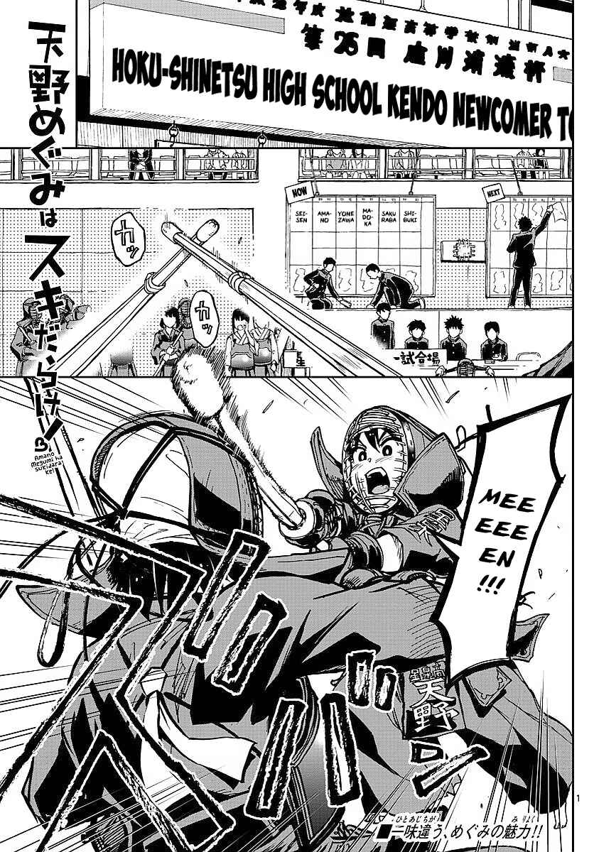Amano Megumi wa Sukidarake! Chapter 80 - Page 5
