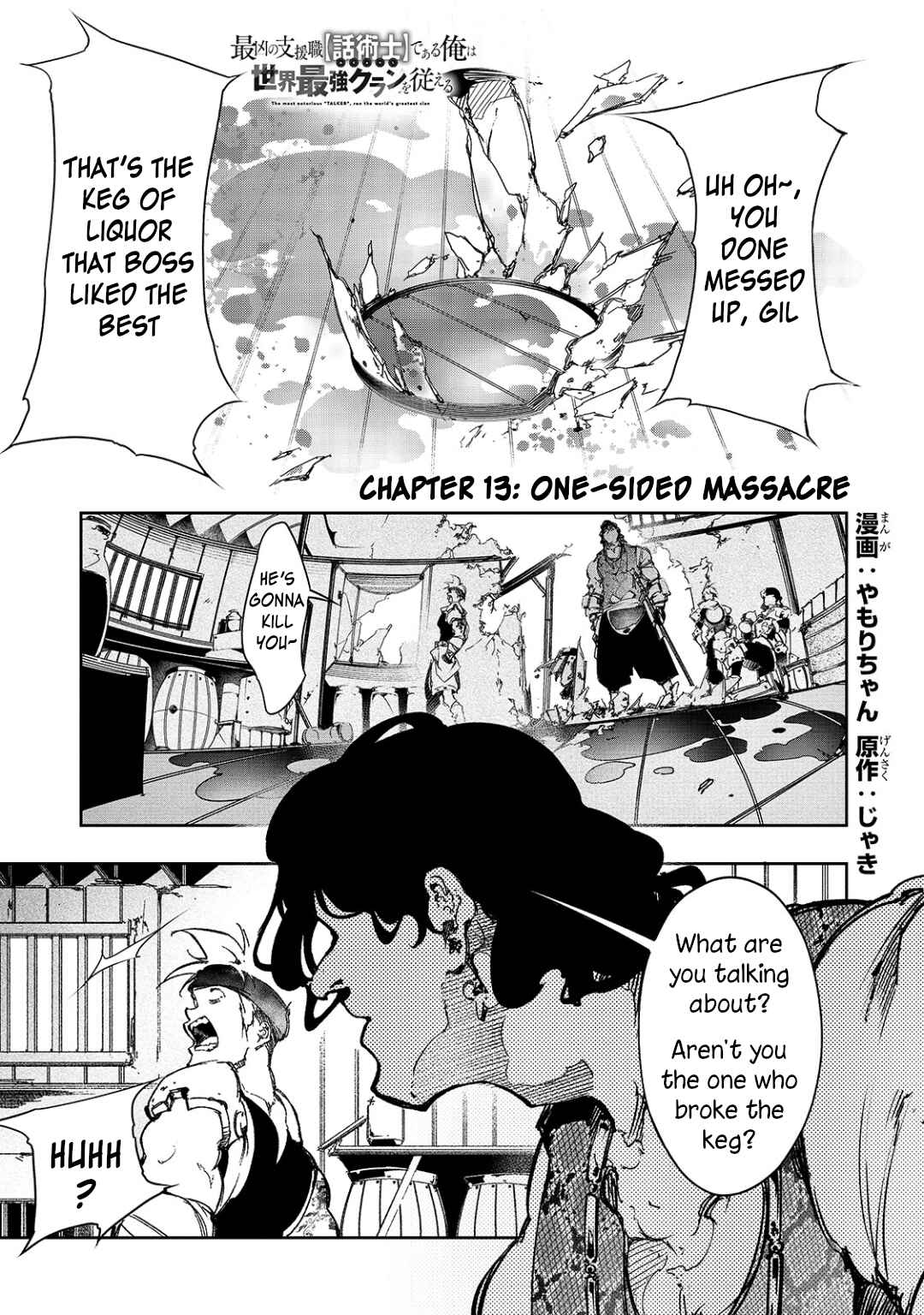 Saikyou no Shienshoku "Wajutsushi" de Aru Ore wa Sekai Saikyou Clan wo Shitagaeru Chapter 13 - Page 1