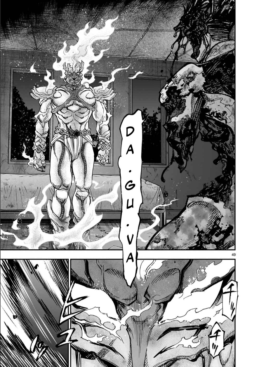 Kamen Rider Kuuga Chapter 128 - Page 47