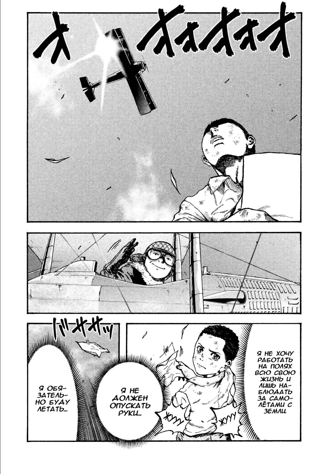 Immortal Special Attack Soldier Chapter 1 - Page 22