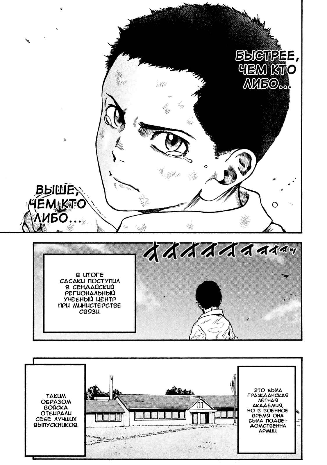 Immortal Special Attack Soldier Chapter 1 - Page 23