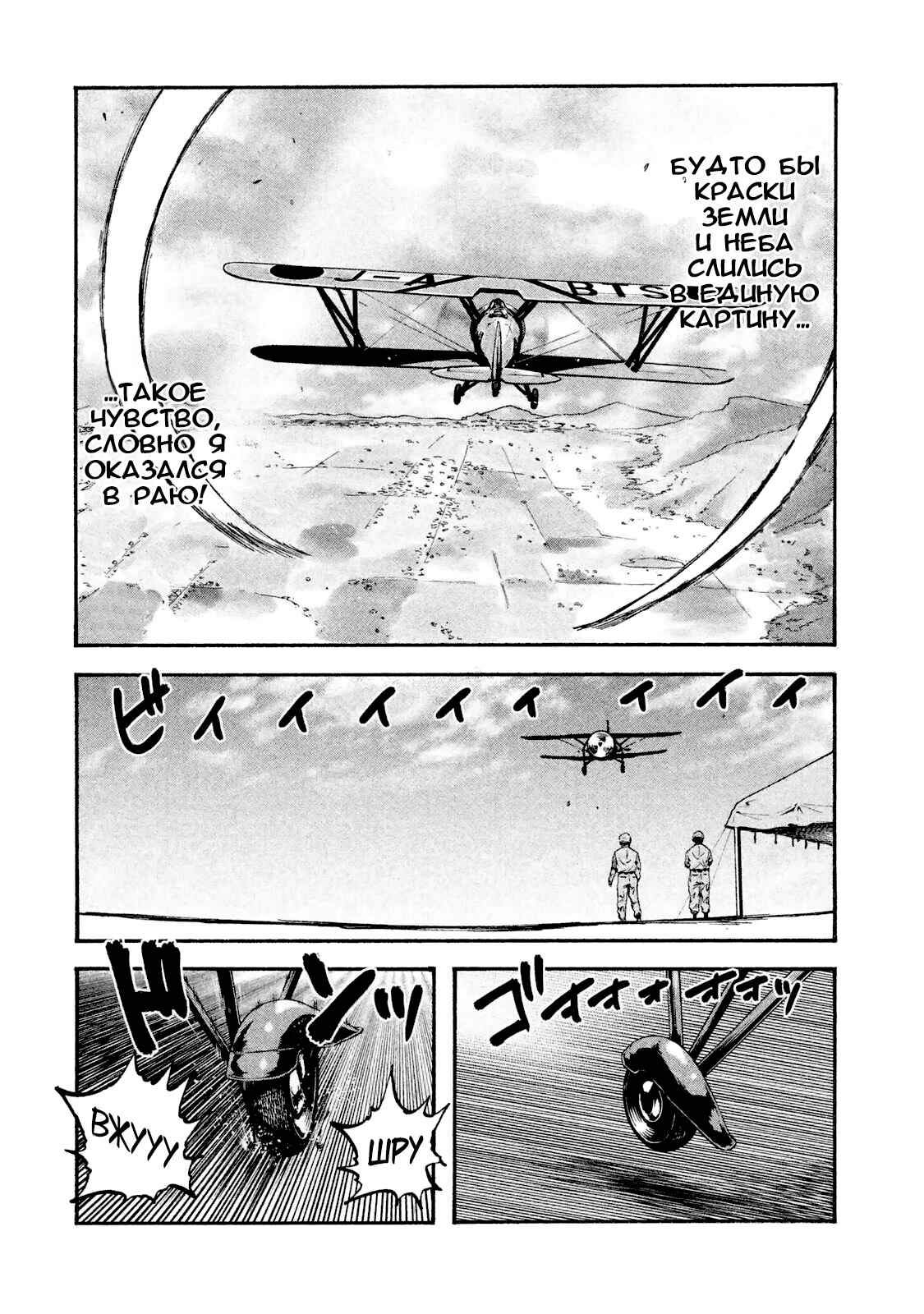 Immortal Special Attack Soldier Chapter 1 - Page 25
