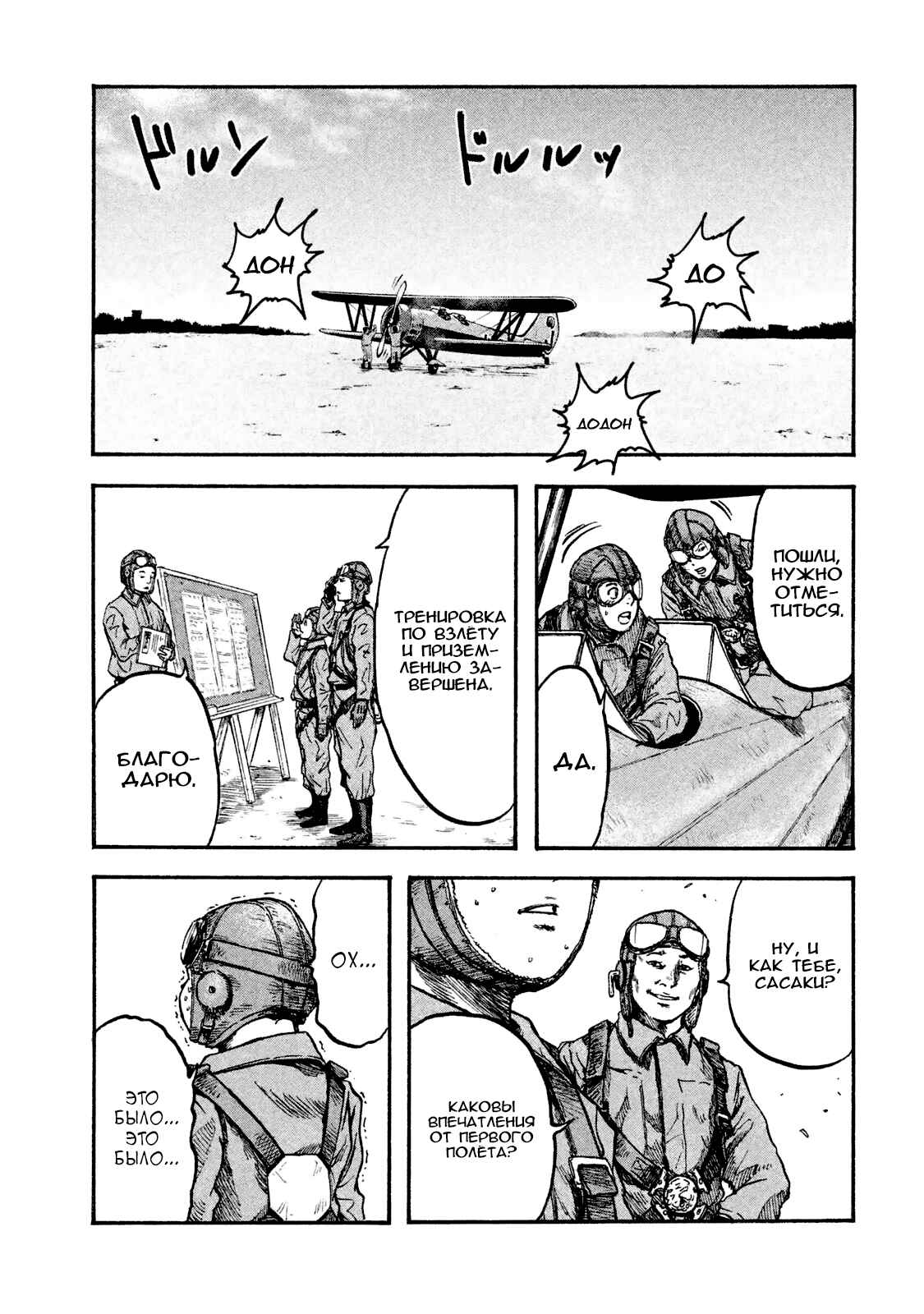 Immortal Special Attack Soldier Chapter 1 - Page 26