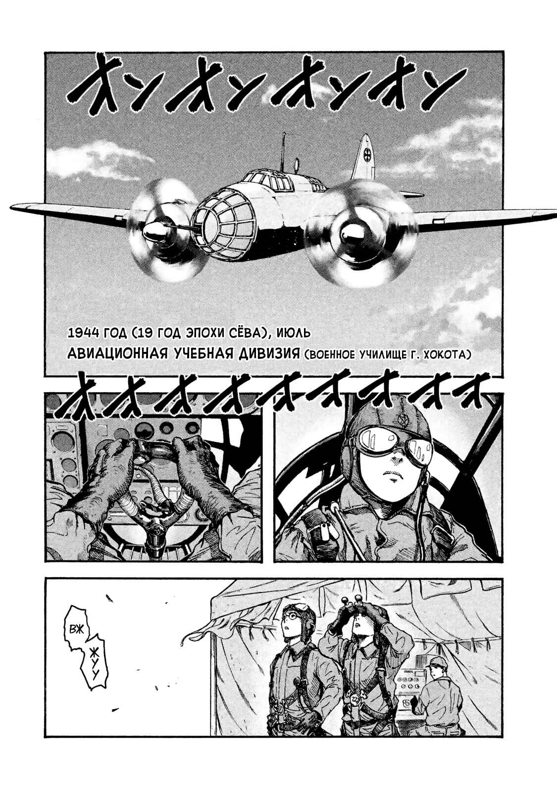 Immortal Special Attack Soldier Chapter 1 - Page 31