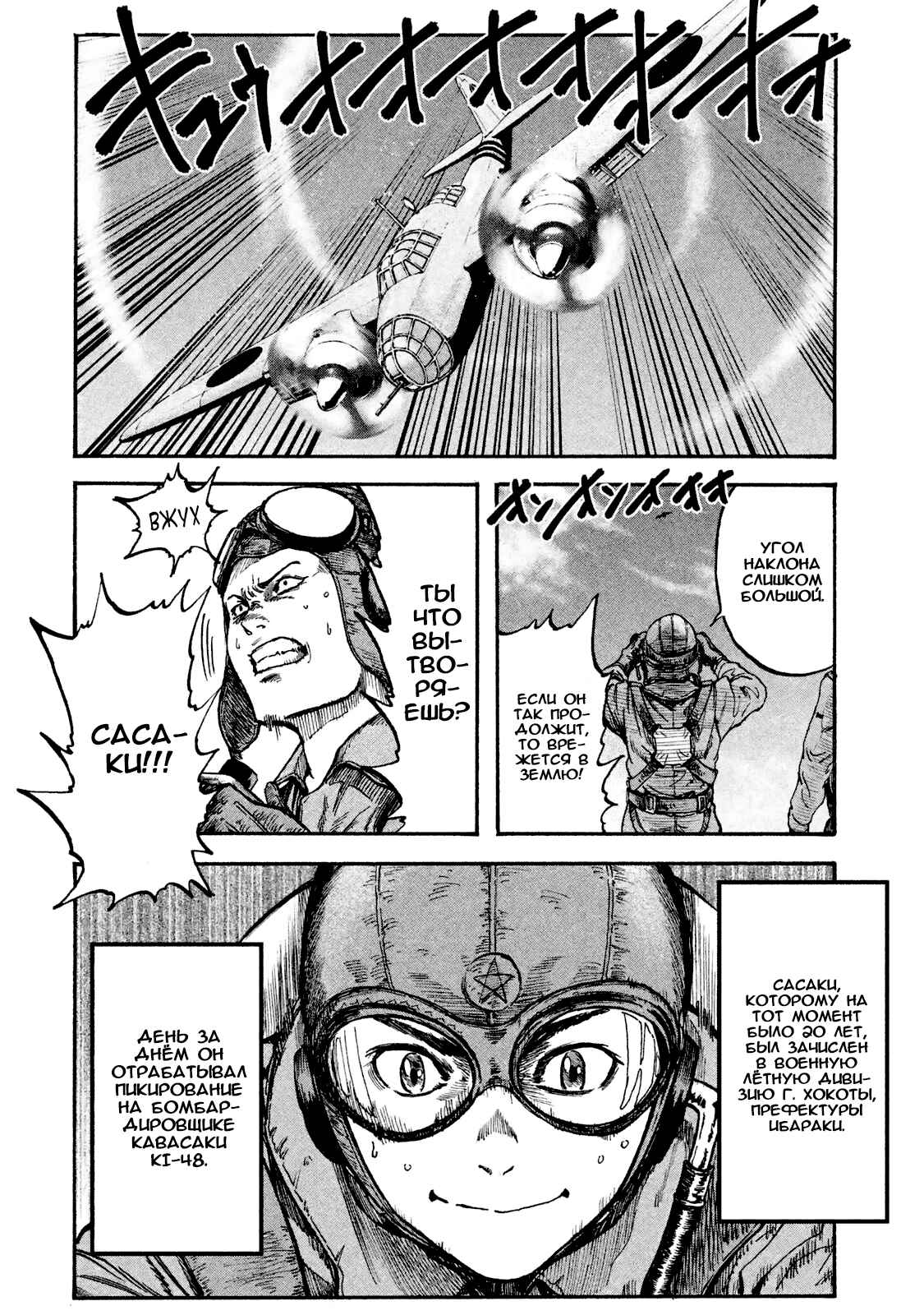 Immortal Special Attack Soldier Chapter 1 - Page 33