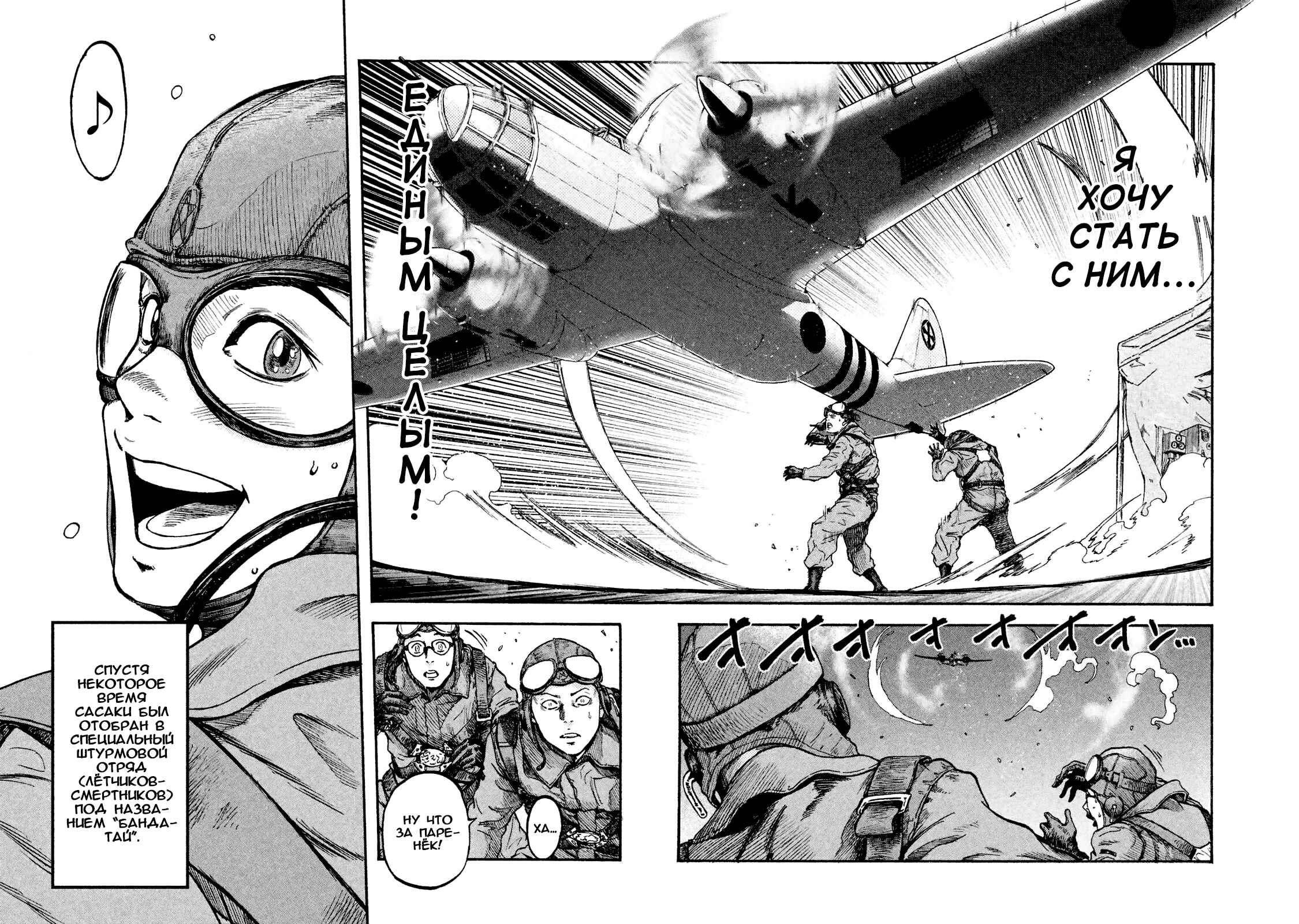 Immortal Special Attack Soldier Chapter 1 - Page 35