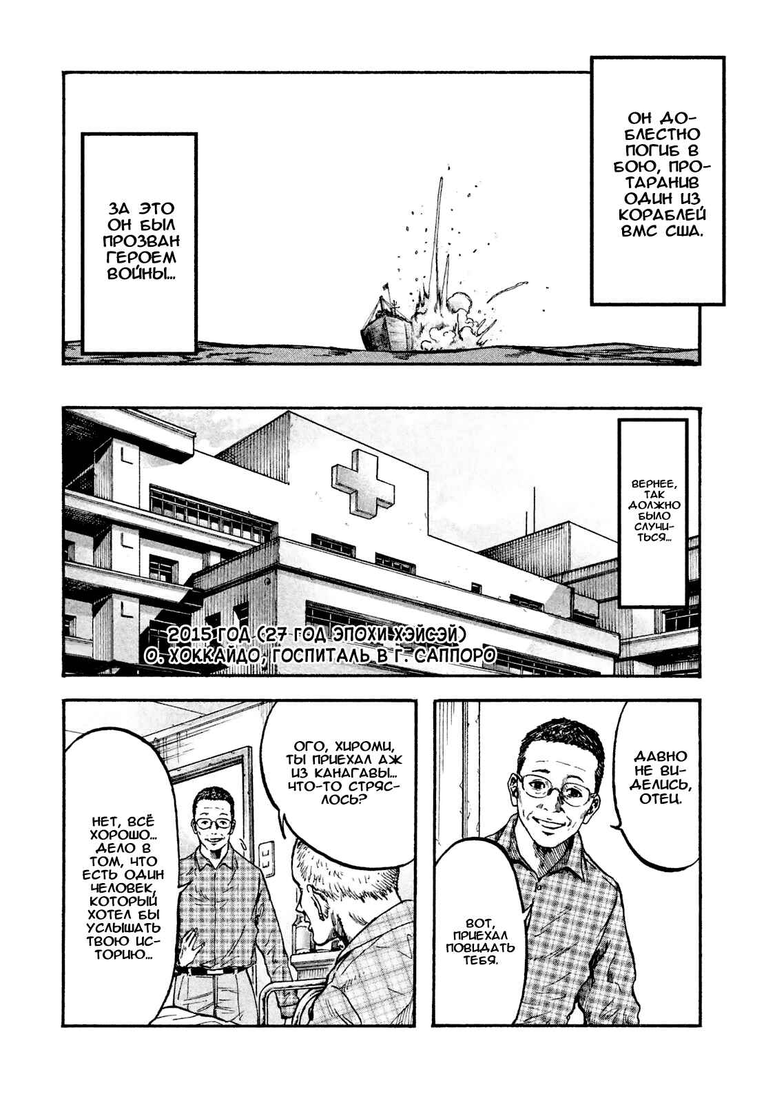Immortal Special Attack Soldier Chapter 1 - Page 36