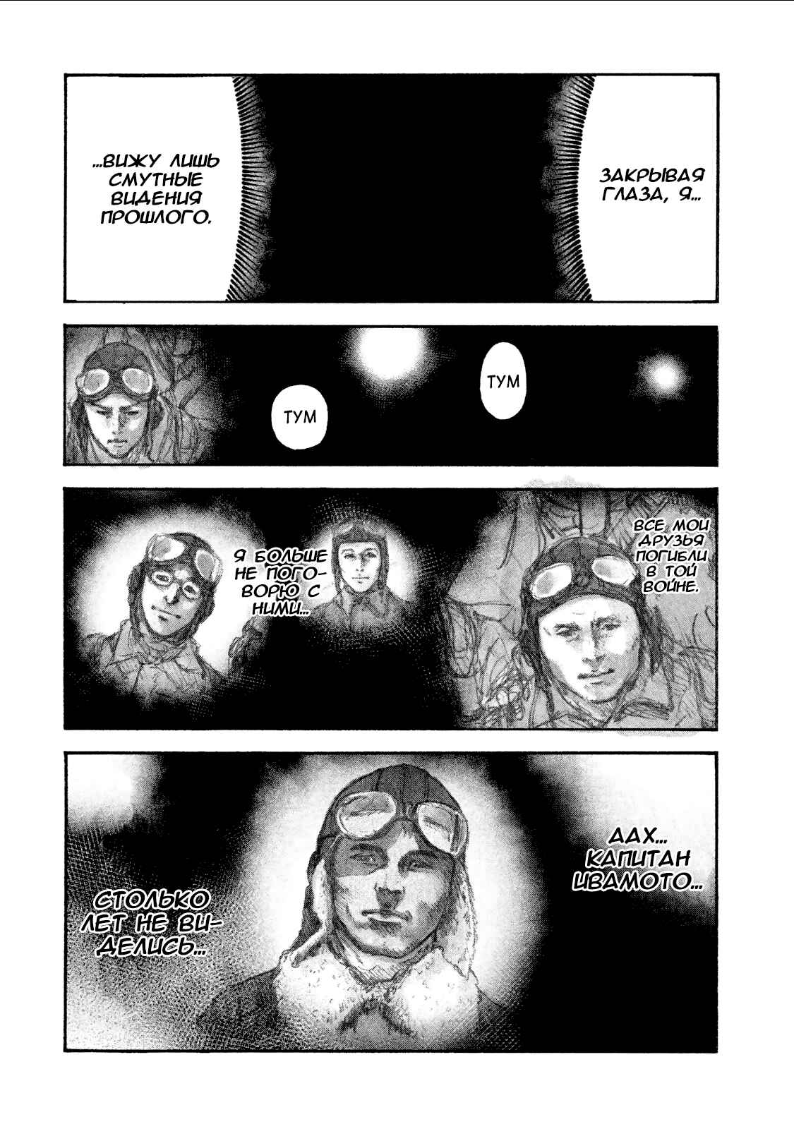 Immortal Special Attack Soldier Chapter 1 - Page 38