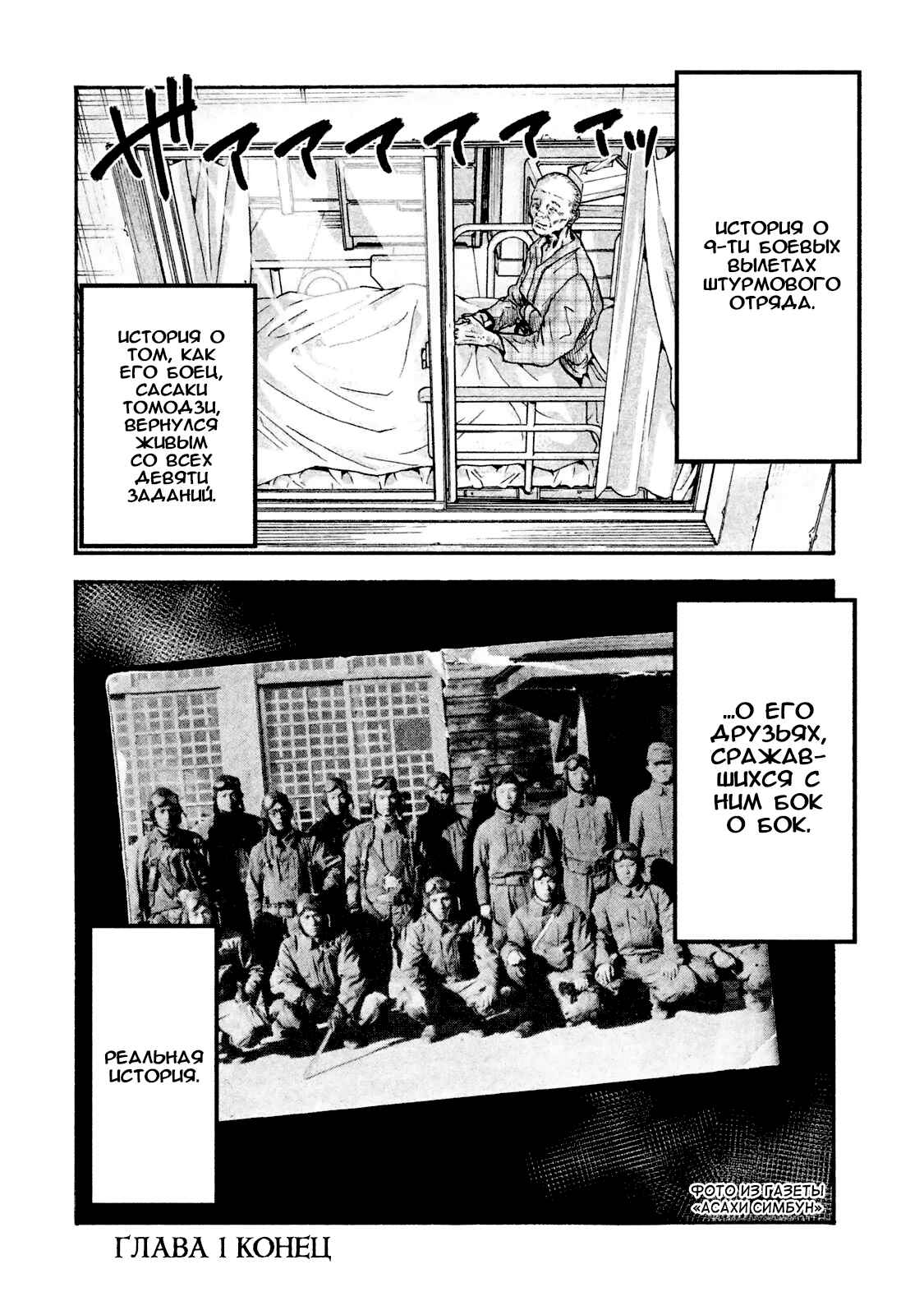 Immortal Special Attack Soldier Chapter 1 - Page 40