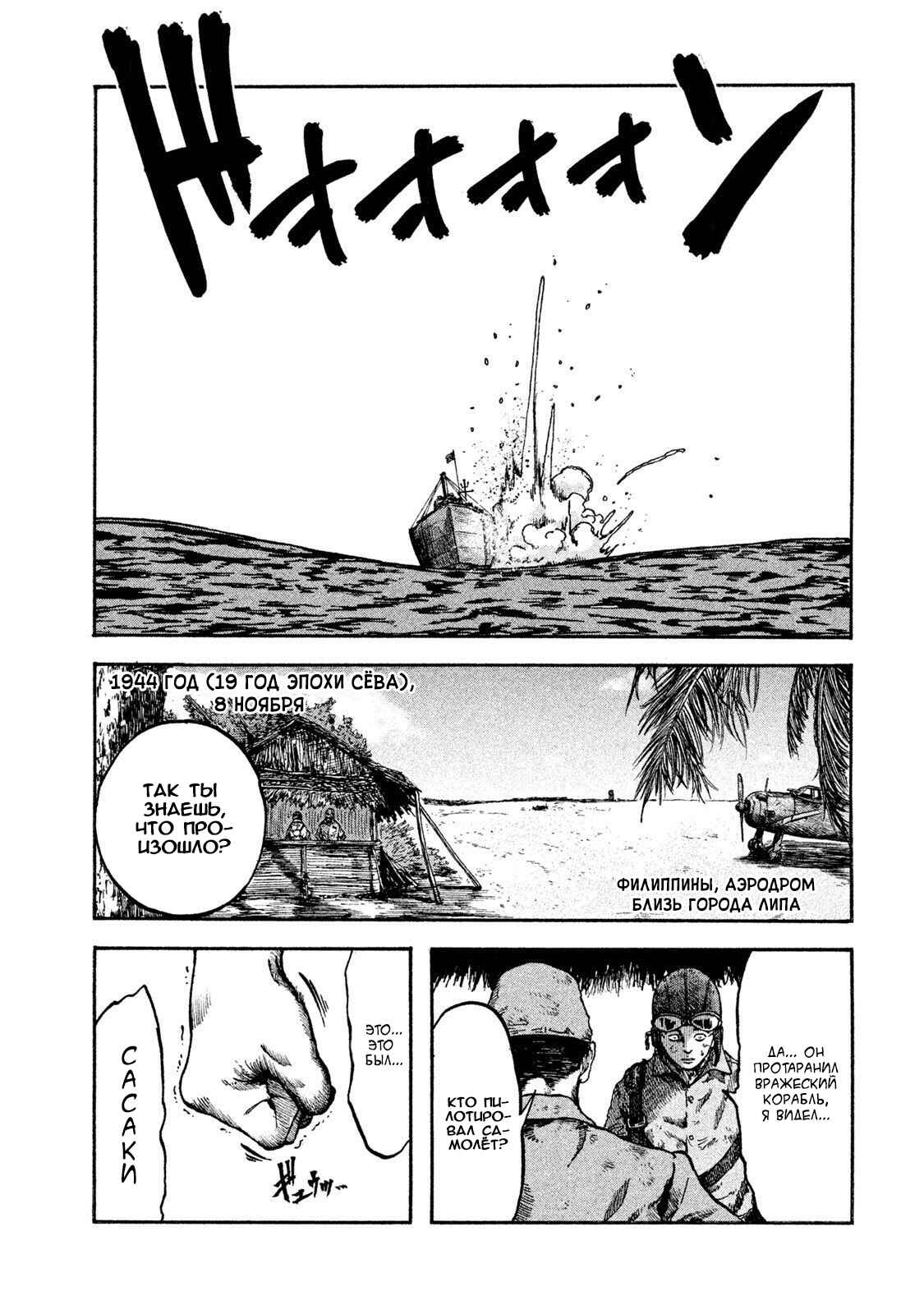 Immortal Special Attack Soldier Chapter 1 - Page 6