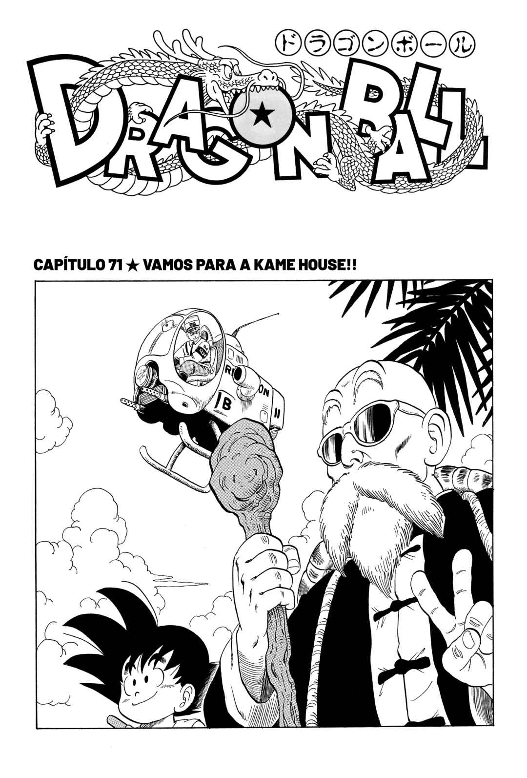 Dragon Ball Chapter 71 - Page 1