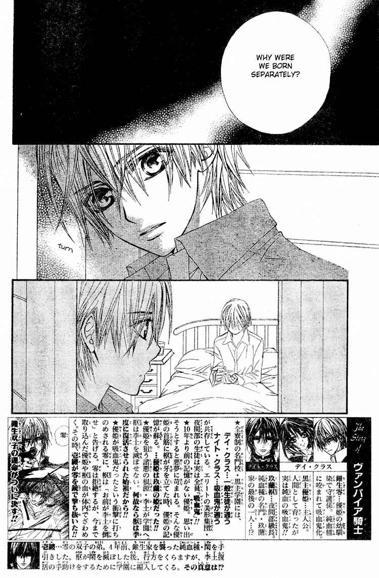 Vampire Knight Chapter 40 - Page 3