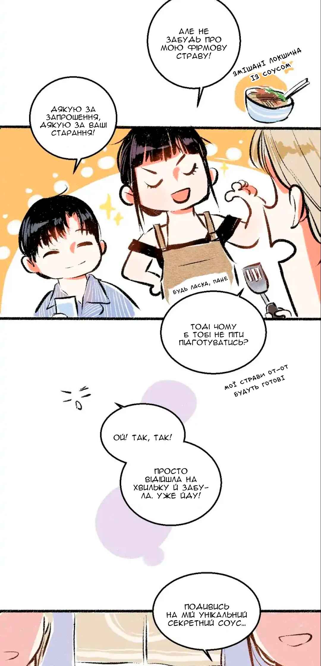 A Free Ride Everyday Chapter 50 - Page 11