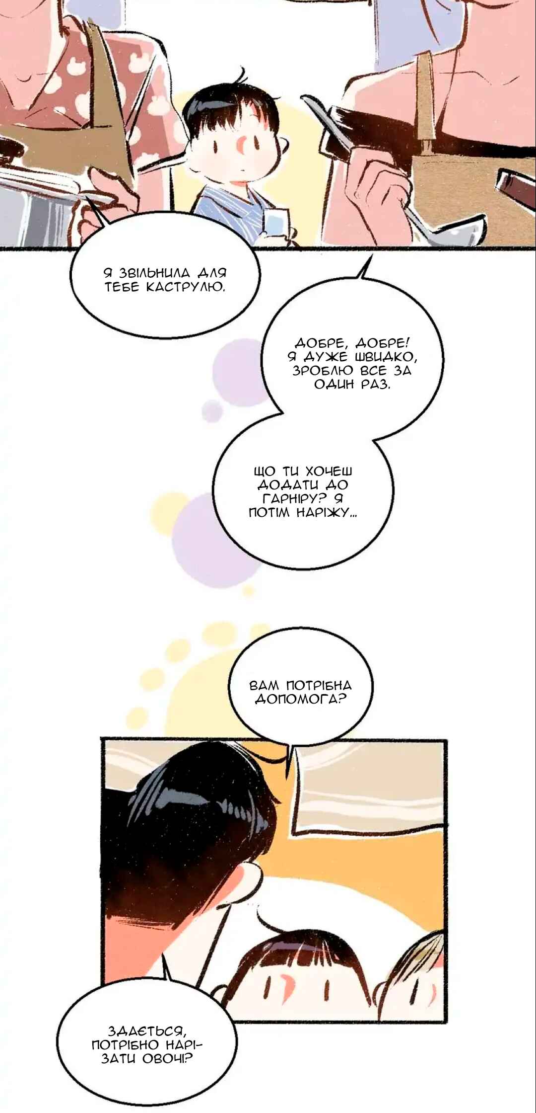 A Free Ride Everyday Chapter 50 - Page 12