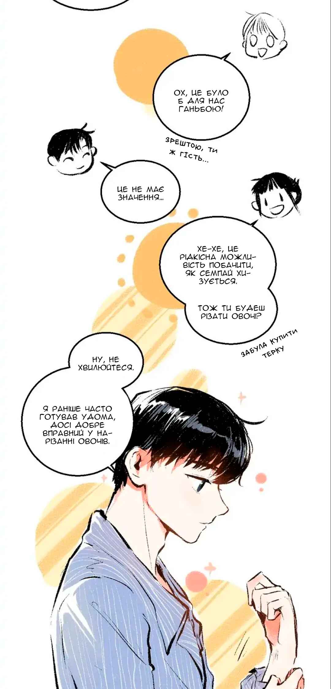 A Free Ride Everyday Chapter 50 - Page 13